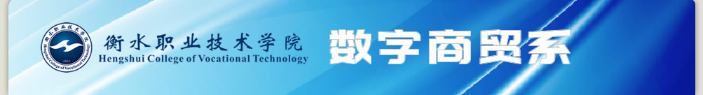 数字商贸系