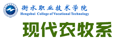 现代农牧系